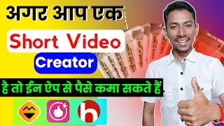 3 Best Earning Apps For Short Video Creator || short video se paise kaise kamaye