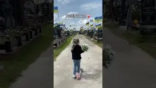 Відео з мережі #тато #ukraine #freedom #ukraine #зсу #україна