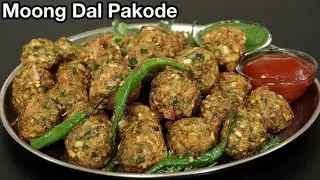 कुरकुरी मूंग दाल पकोड़ी | Crispy Moong Dal Pakora Recipe | आसान तरीका ballukirasoi 