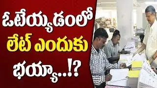 Voters Fires Over Delay Polling Arrangements || West Godavari || AP Elections 2019