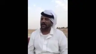 محمد بن دواس العرجاني و سالفة العجوز