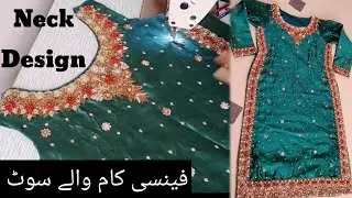 Fancy Gala Design l Fancy Neck Design 2026 l  Weeding Suit Neck Design Trendy Neck Design 