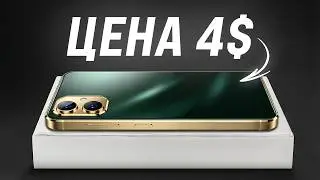 Этот СМАРТФОН за $4 Шокировал Весь Мир