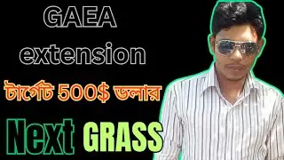 Gaea extension testnet | new test airdrop claim | new mining update today