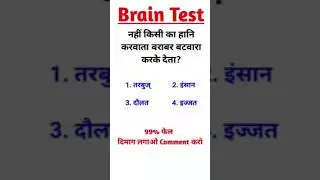 UPSC top question | Ias interview questions | #trendingshorts #iasmotivation #upscfacts #lifequotes