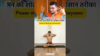 Power of Bhramari Pranayama✅ | #yoga #yogateacher #pranayama  #healtylifestyle #viral #explore