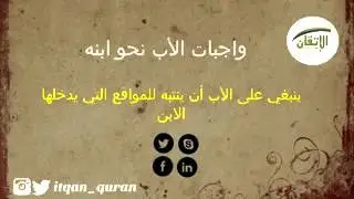 طريق الخوارج في تلويث الفكر خبرة عضو لجنة المناصحة لاكثر من عشر سنوات أ.د سليمان الرحيلي