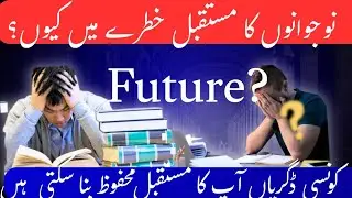 Students career counseling|Choose your field carefully|An interview with a carrier counseling expert