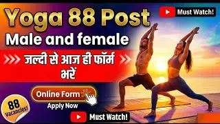 Male Female Yoga Post -84.  ll  Yoga Instructor Vacancy job ll