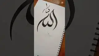 Allah Writing #arabic #art #shortvideo #viralvideo #shorts #trending #artist #increasesusbcribers