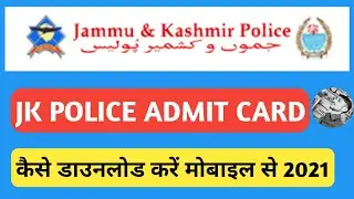 JK POLICE CONSTABLE ADMIT CARD 2021 DOWNLOAD | JAMMU & KASHMIR POLICE ADMIT CARD | JK POLICE