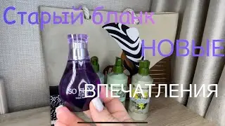 Обзор заказа Ив Роше. Старый бланк. So Elixir великолепен!