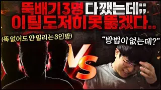 평일 저녁반 팀깨기, 이 팀 포톤캐논에 신들렸나요? 장난아니네요ㄷㄷ 2경기