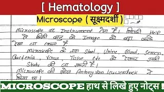 microscope parts and functions || microscope in hindi #dmlt