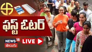 LIVE | Ap elections 2024 | Ap Polling Update | Kurnool | Lok Sabha Elections | Telugu News