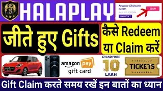How To Redeem | Claim Halaplay Tickets Gifts prize | Halaplay Amazon Gift Card Kaise Redeem Kare