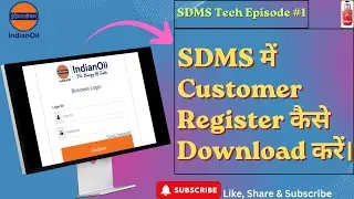 SDMS से customer Registor Download कैसे करे। || @sdmstechh || SDMS tech