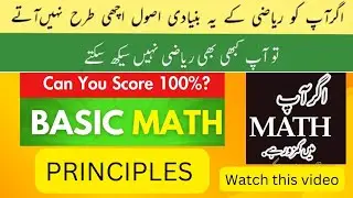 Basic Principles of Mathematics | Top in Maths #basic #maths