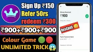 😱Royal Win Ka Baap || New Colour Prediction Website || Unlimited Loot Trick To Earn ₹900+₹900