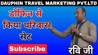 डॉफिन से किया परिवार सेट // Network Marketing // Mr. Ravi Ji // Dtm Company // Mohit Bapoli