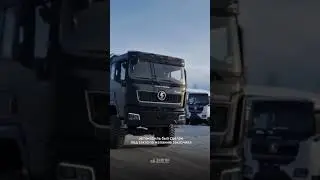 SHACMAN вахта. Отгрузка нашему покупателю из г. Екатеринбург от 3.02.2026