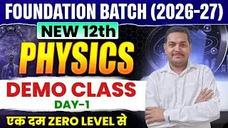 Physics class 12th Bihar Board New Batch Foundation | Basic class 12th Physics by Suman Sir