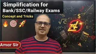 Simplification Tricks for Bank/SSC/Railway 🔥 Speed Maths Concept by Amar Sir | Viral Maths 🚀 #018