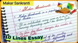 10 Lines Essay on Makar Sankranti | Write an Essay on Makar Sankranti/Makar Sankranti Essay for Kids