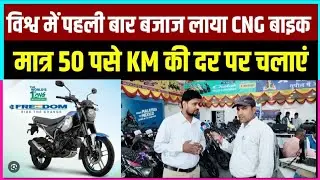 प्रभा बजाज लाया धनतेरस में उपहाड़ों का बौछार , साथ में चार चक्का भी ले जाएं घर
