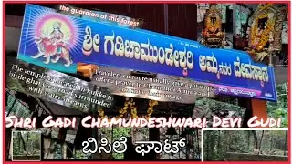 Bisile ghat - Gadi Chamundeshwari Devi Gudi - Temple visit - Scenic - Karnataka- Navaratri
