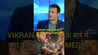 Vikrant Gupta ke bare me kya kaha pak media 😲#shorts #tanvirahmed #vikrantgupta #trending #trend