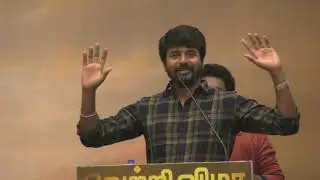 Siva Karthikeyan I read a tweet about you this morning | Kanaa Success Meet