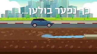 איך נוצר בולען?