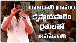 FULL HD | Interaction with Krishnayapalem Village Farmers | JanaSena Chief Pawan Kalyan Full Speech
