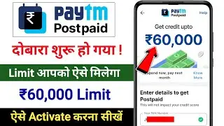 Paytm Postpaid Instant Credit Limit Up To ₹60000 | How to activate Paytm postpaid