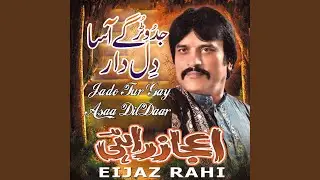 Jado Tur Gay Asaa Dil Daar
