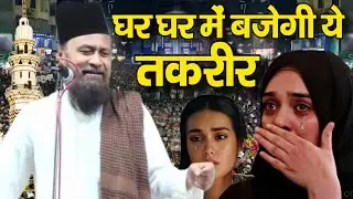 Gulam Rasool Balyavi ki taqrir || 12 Rabi ul avval ki takrir घर घर में बजेगी तकरीर // Nasirpur ganj