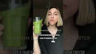 Веганила 10 лет и к чему это привело? #невеган #бывшийвеган #exvegan