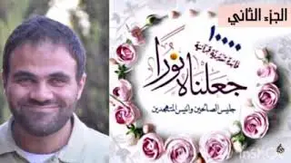 حصاد تدبر الجزء الثاني 💙 | جعلناهُ نُوراً 📖