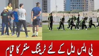 PSL 2021 Teams Training Details & Schedule || Pakistan Cricket News