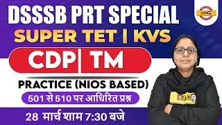 Super TET/KVS CDP Classes | DSSSB PRT Teaching Methodology | Super TET CDP  By Aanchal Mam | Exampur