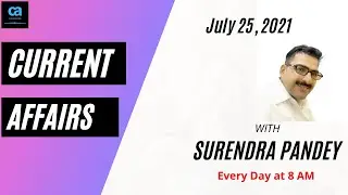 प्रतिदिन करेंट अफेयर्स| Current Affairs: July 25, 2021| Dekho Current Affairs| by Surendra Sir