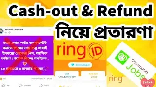 ringID Cash-out& Refund Update | Community Jobs | Rahul The SuperMan Official