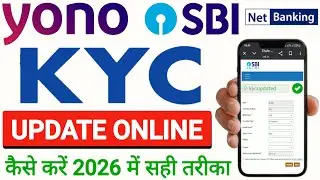yono sbi kyc update online 2026 | sbi kyc online kaise kare 2026 | sbi kyc update online