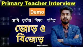 Primary Teacher Interview Demo | Class 3 Math | জোড় ও বিজোড় সংখ্যা