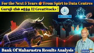 🤔🤔High PE Stocks 👉👉 வாங்கலாமா வேண்டாமா ?