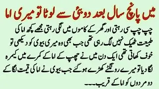 Bedtime Islamic Stories in Urdu || Short Hindi Bedtime Stories || Moral Stories in Hindi 