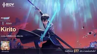 Rov skin collab kirito  Sword Arts On Line