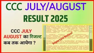 CCC Result August 2025 | CCC August/July 2025 ka result kab aayega | ccc August 2025 Results |