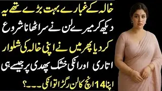 Mery Payas | Emotional story ||Romantic story ||Hindistory ||nadia story 469